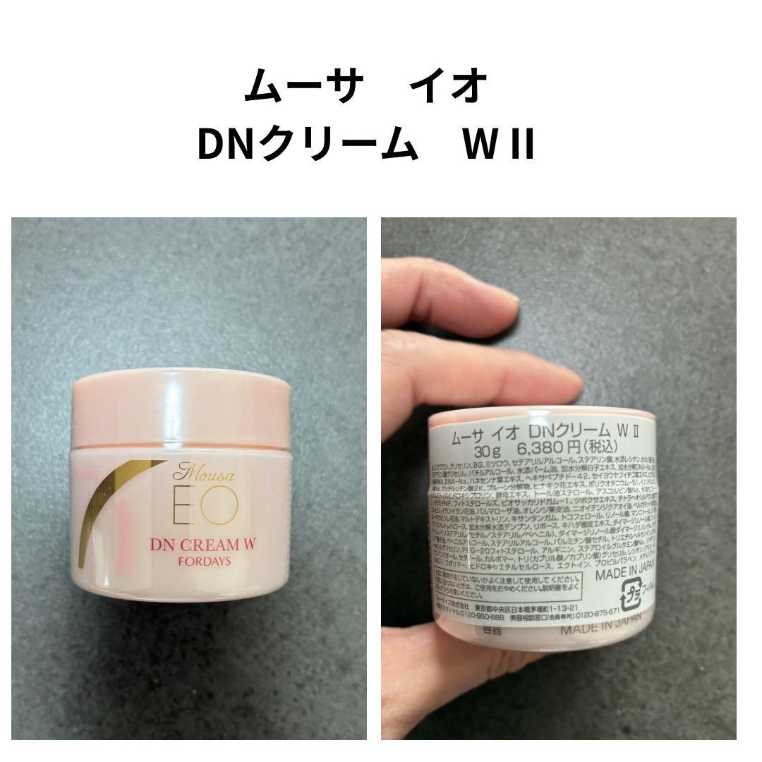フォーデイズ　スキンケア商品 8点セット