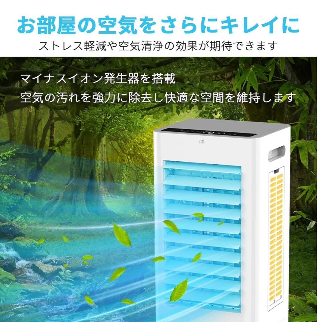 新品未開封品 冷風機 スポットクーラー冷風扇 静音 大風量 風量3段階 8.0L