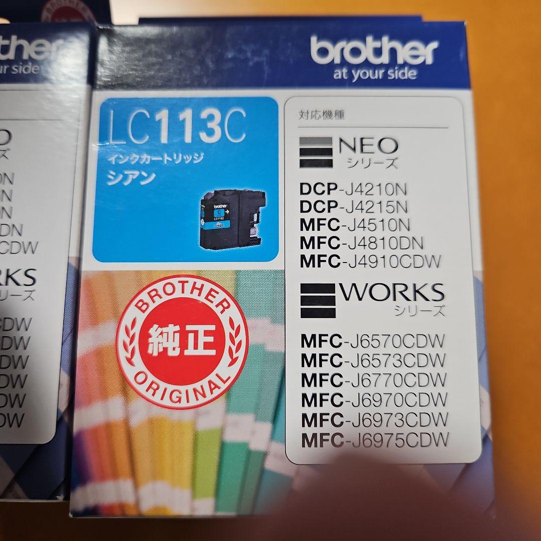 brother LC113C 10個