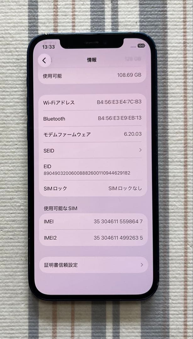 iPhone 12 128GB ブルー SIMフリー