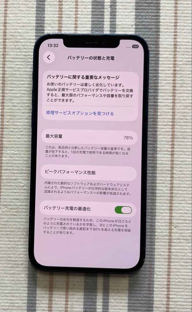 iPhone 12 128GB ブルー SIMフリー
