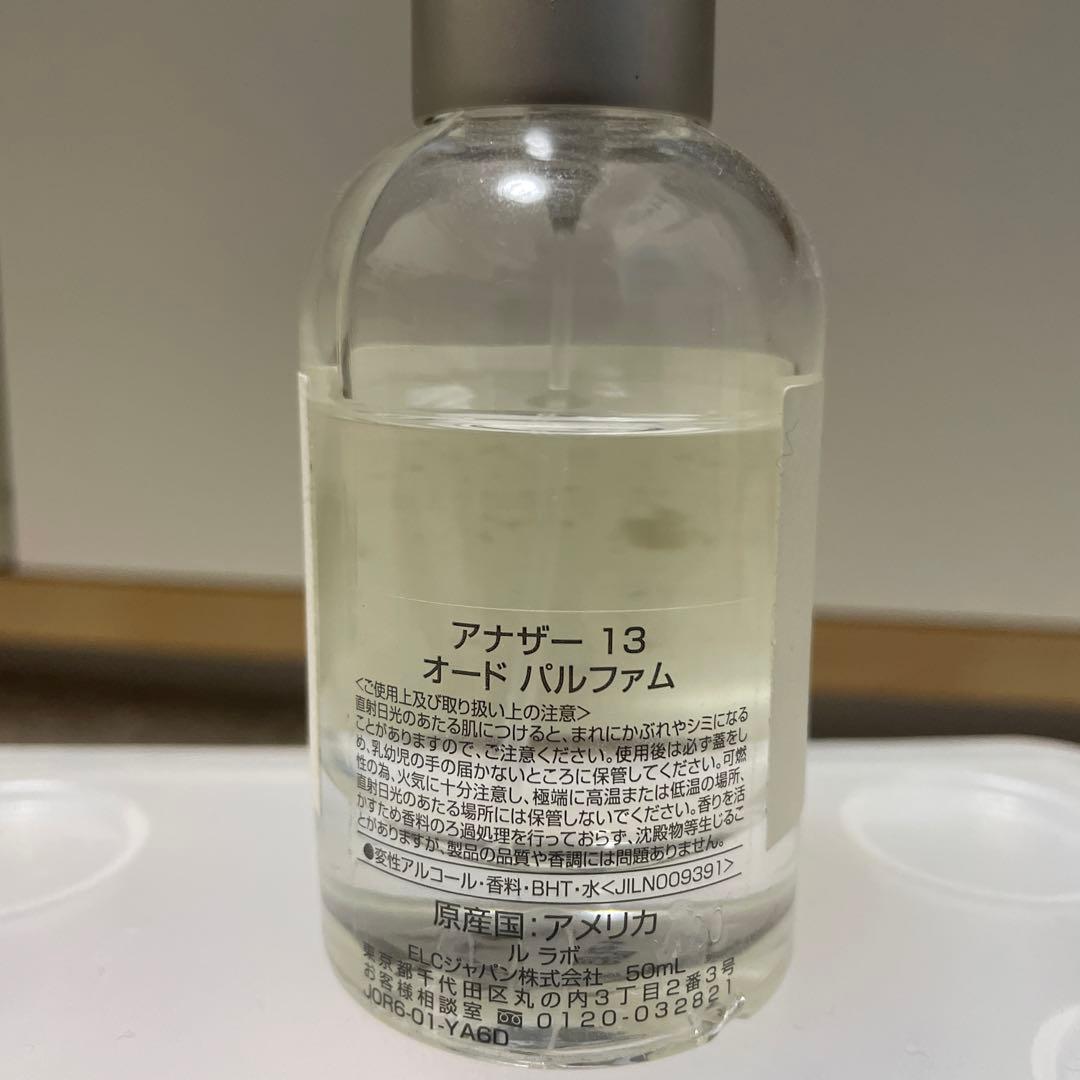 ルラボ Another13 50ml