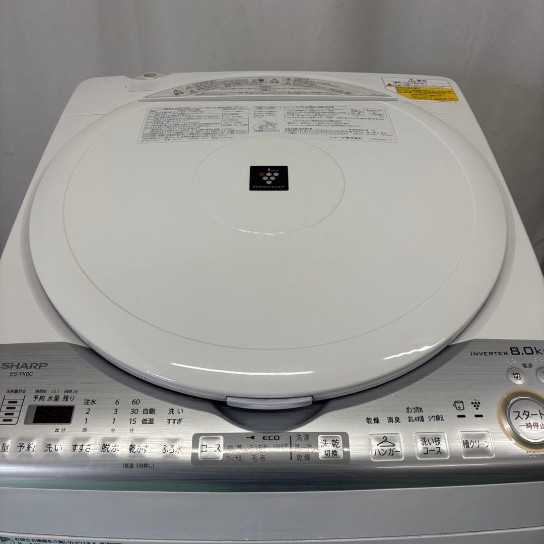 206❤️　洗濯機　SHARP　8キロ　一人暮らし　乾燥　安い　中古　設置無料