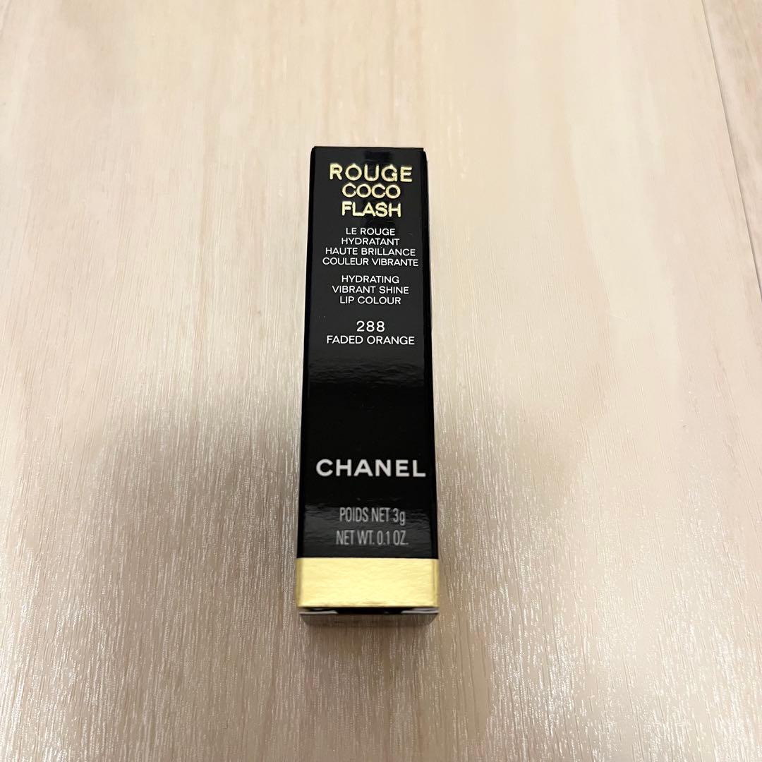 【新品】CHANEL ルージュ ココ フラッシュ 288 フェイデッド オレンジ