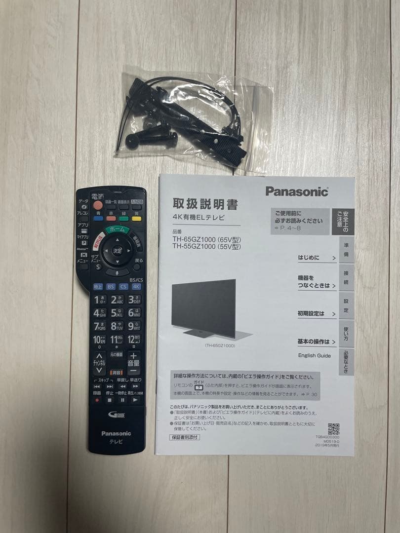 ジャンク品・Panasonic TH-55GZ1000 4K有機ELテレビ