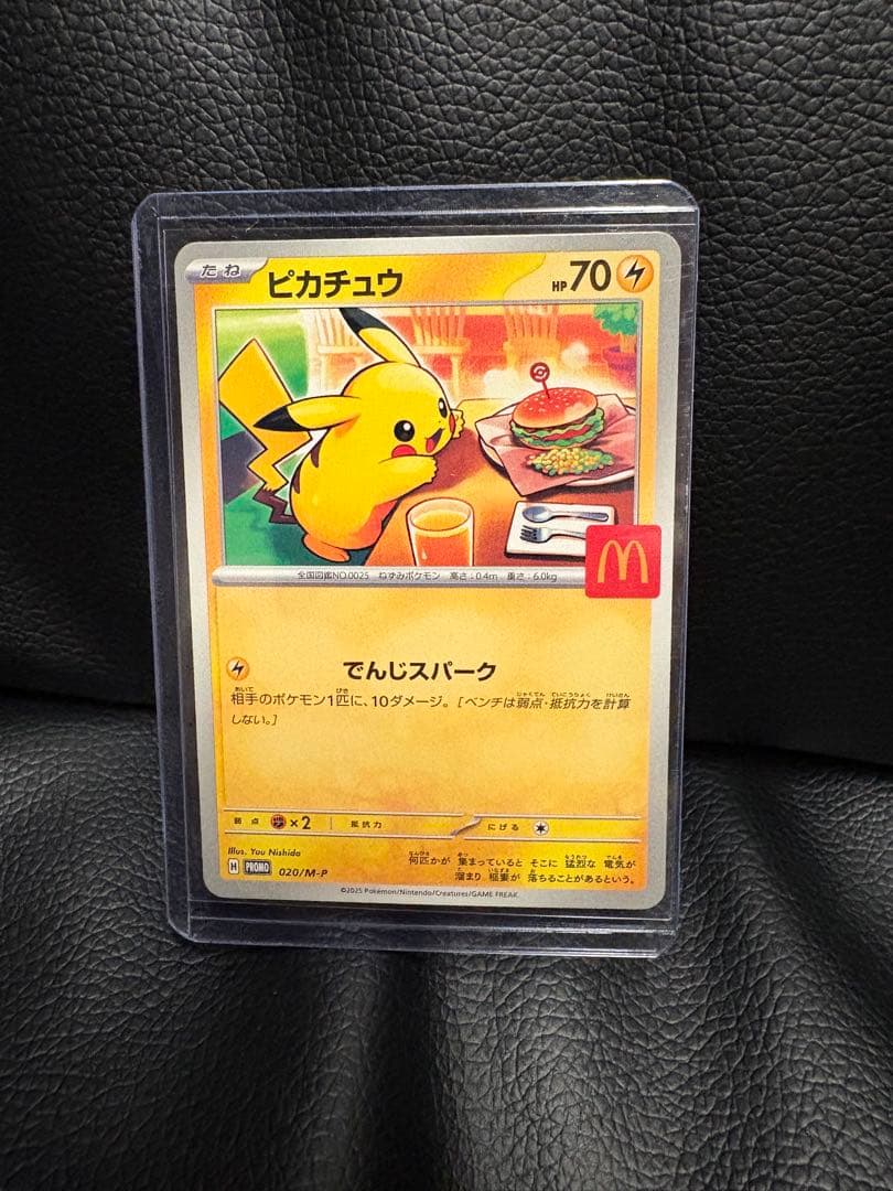 ピカチュウ：YU NAGABA×ポケモンカードゲーム PROMO S-Pプロモ