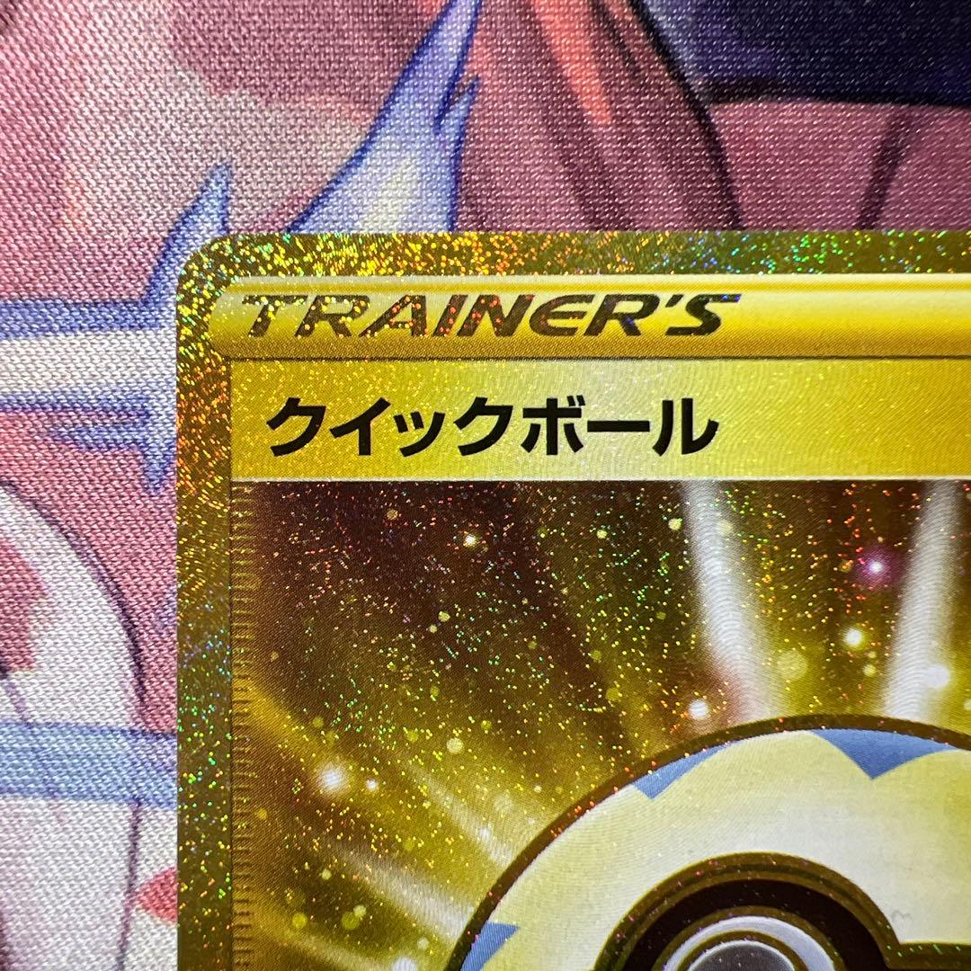 クイックボール グッズ 074/060 UR
