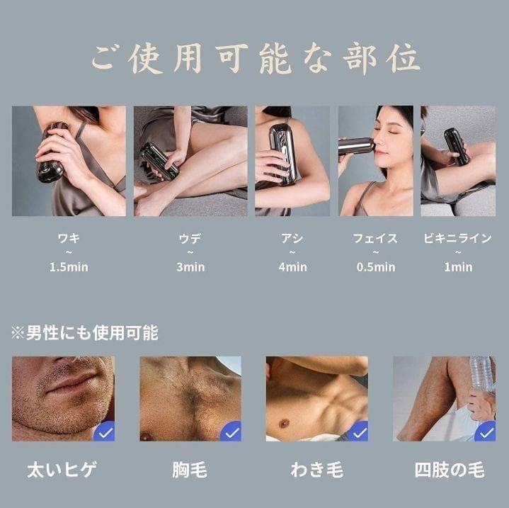 【男女兼用】IPL 美容器 冷感脱毛器 メンズ レディース 全身脱毛 髭