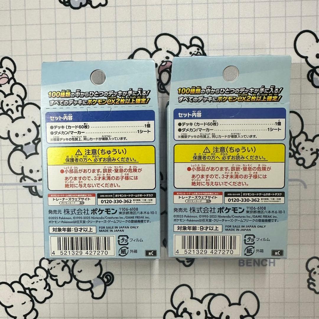 スタートデッキ100 2個セット ポケモンカード