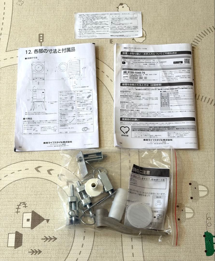 【送料込】2024年製 美品 東芝ドラム式洗濯機 TW-127XM3L ザブーン
