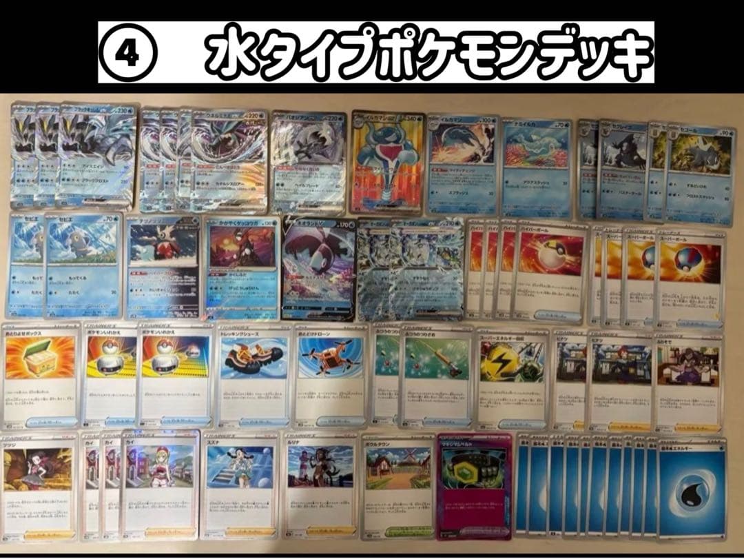 ポケモンカード　構築済デッキ　まとめ売り　特典付