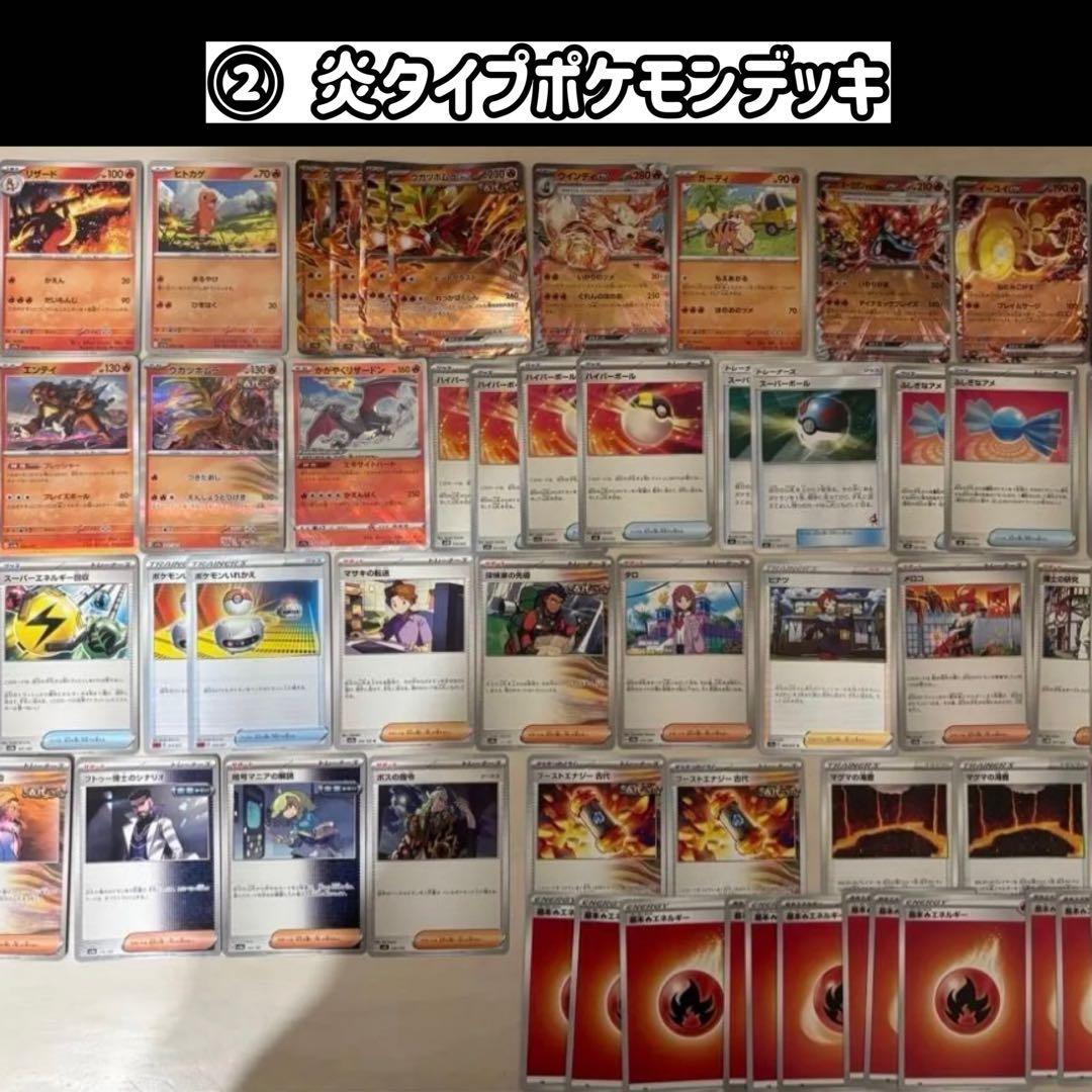 ポケモンカード　構築済デッキ　まとめ売り　特典付