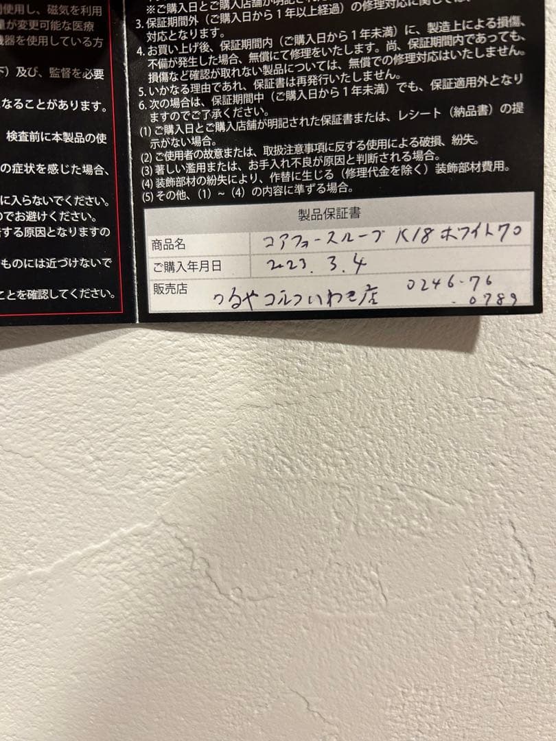 マックィーン　コアフォース 70 k18 刻印有