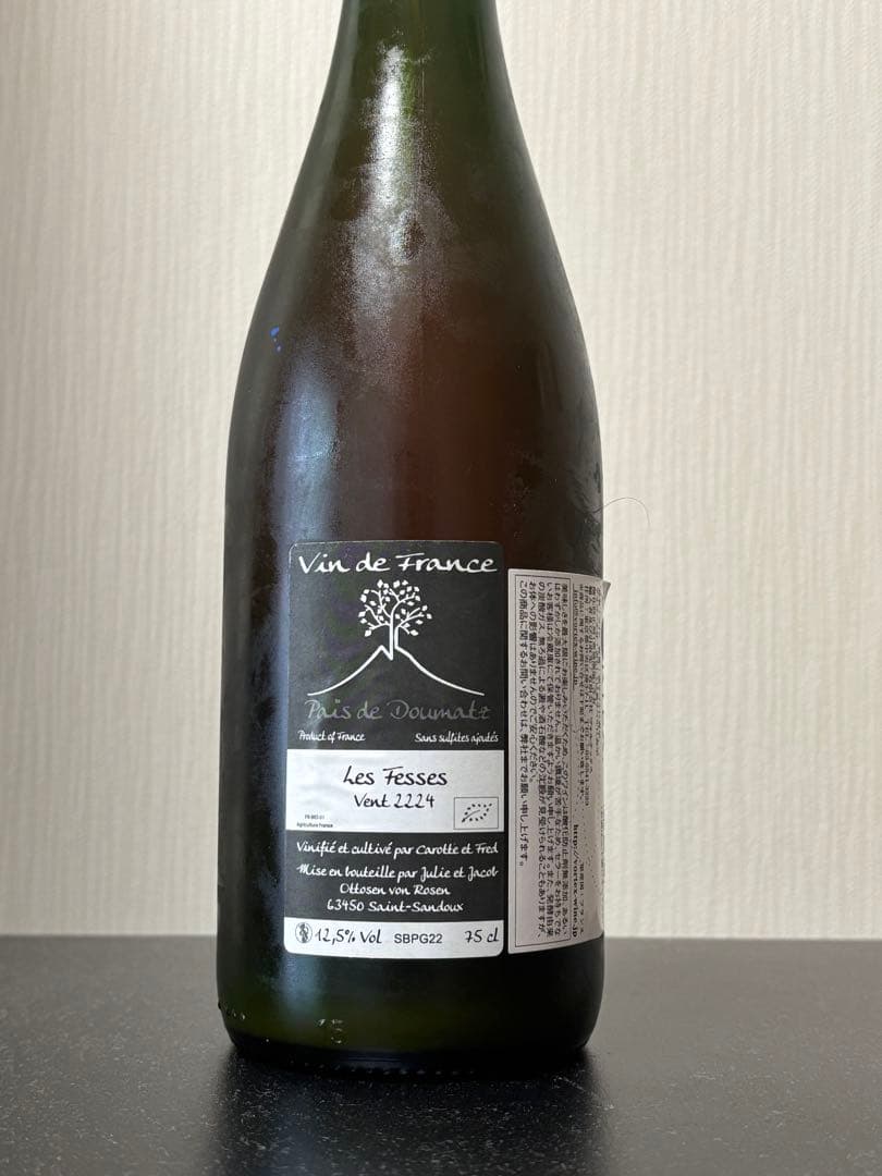ラルブルブラン　L'Arbre Blanc