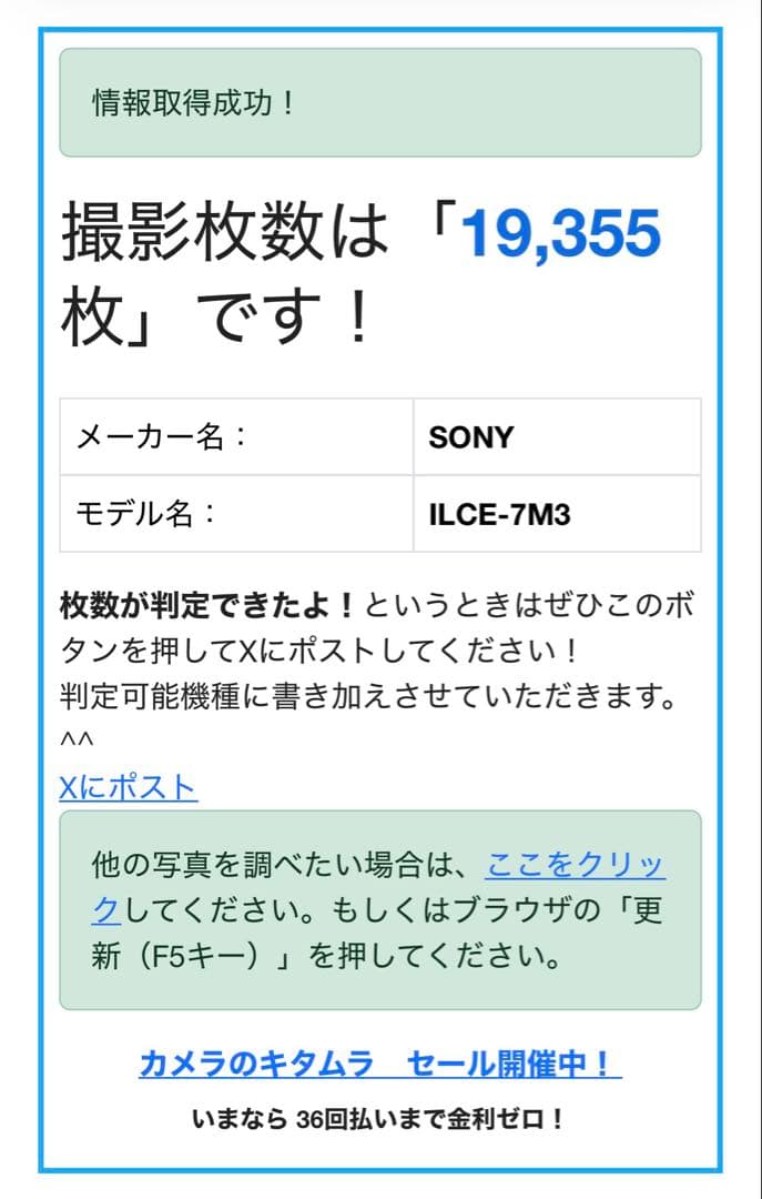 SONY α7iii ILCE-7M3 デジタル一眼 フルサイズ