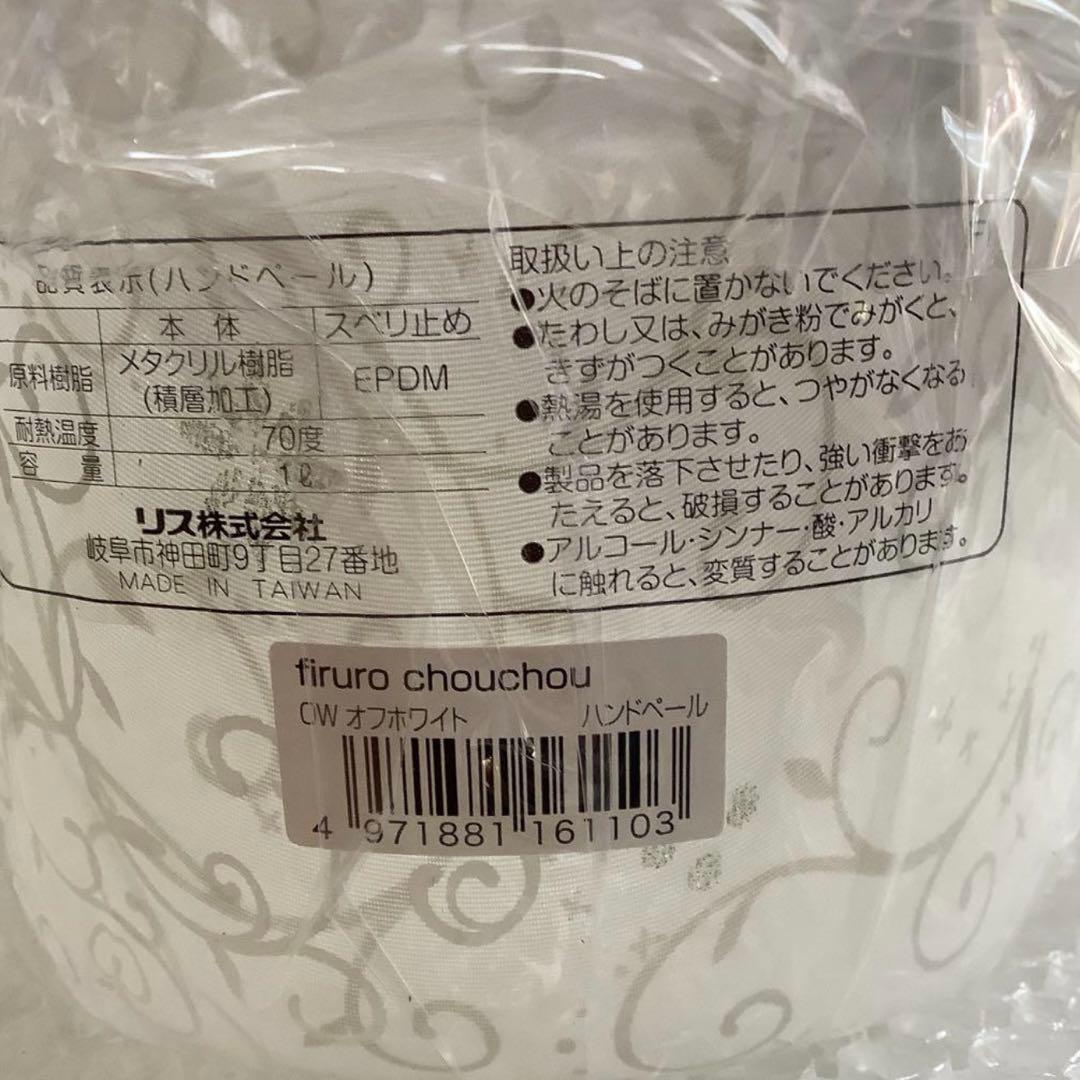 フィルロシュシュ　バスチェアM　ウォッシュボール　ハンドペール　3点セット