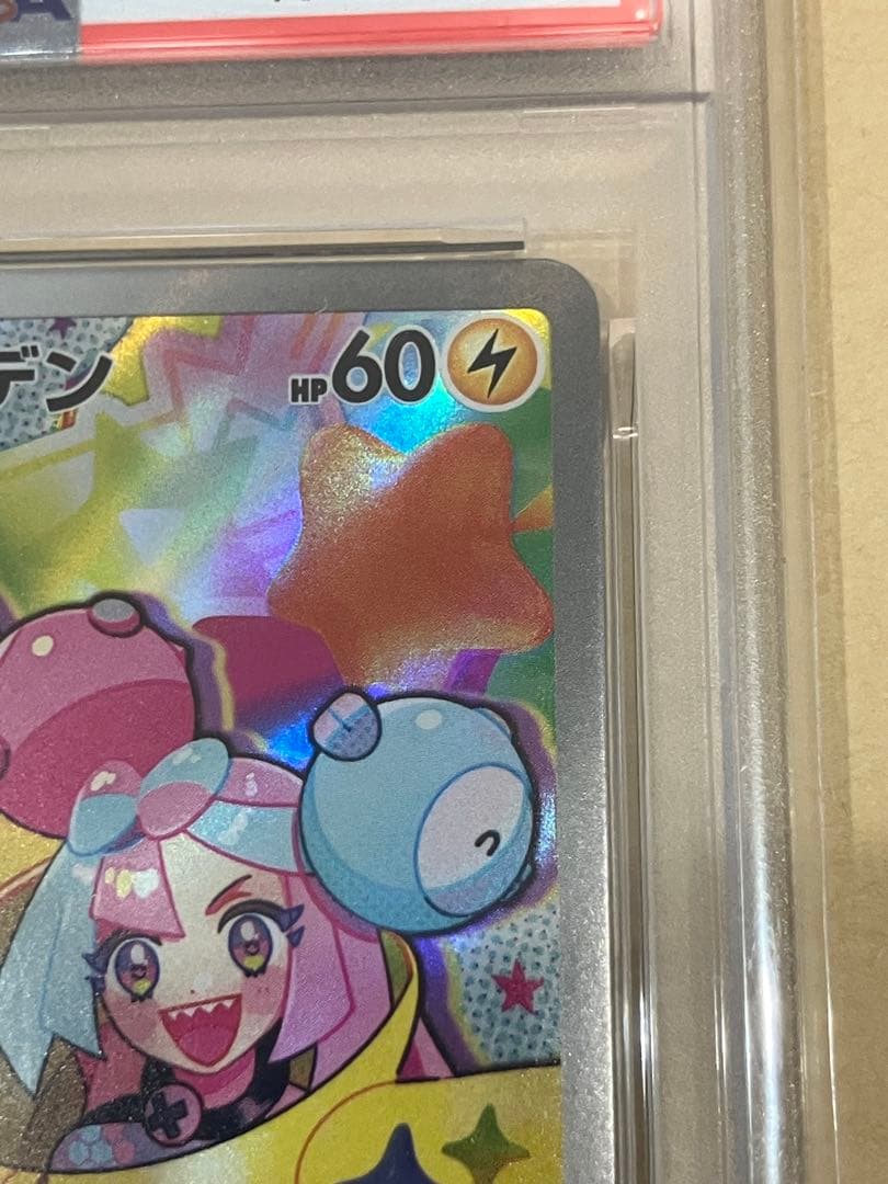 ナンジャモ&カイデン　プロモ　PSA10