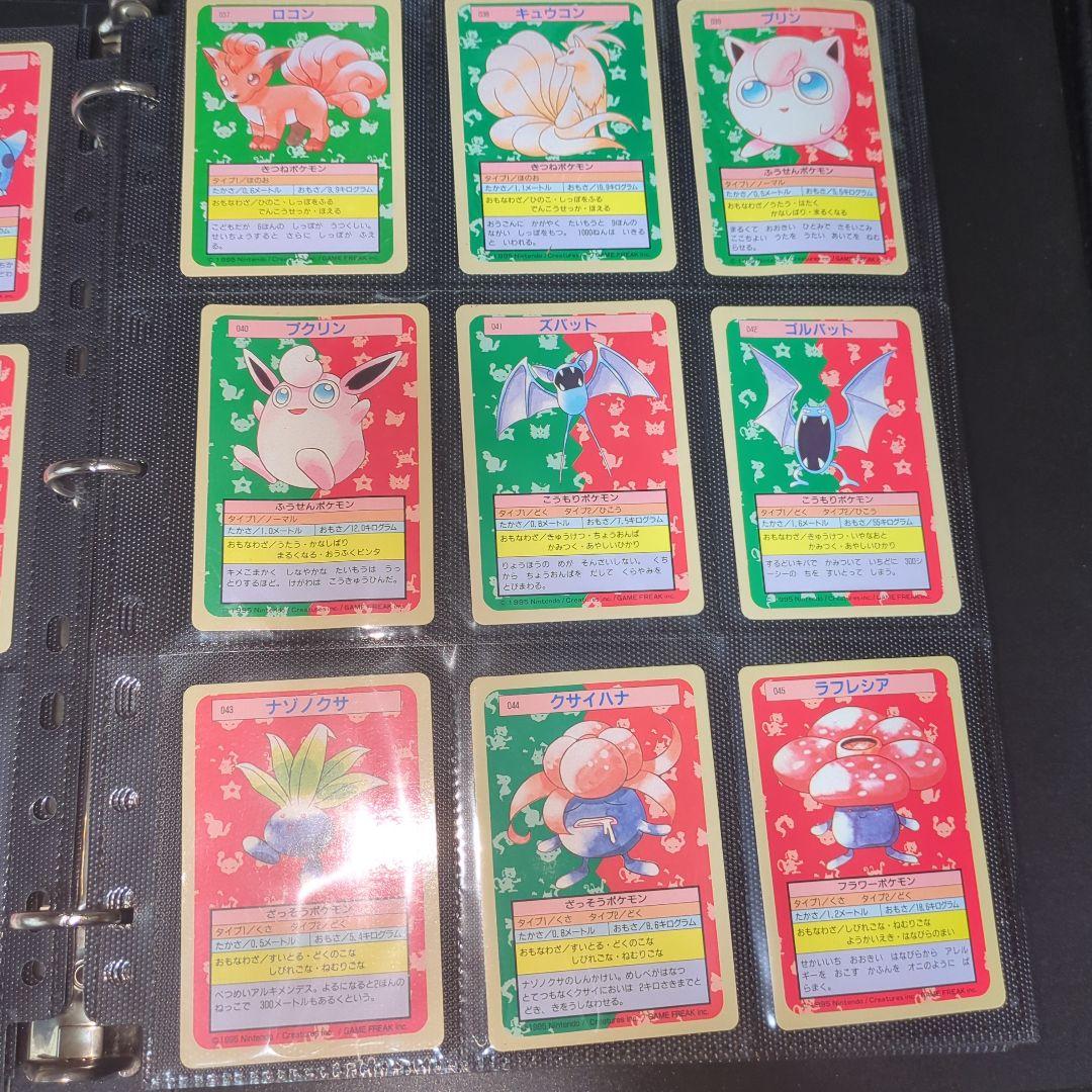 【極希少・フルコンプ】トップサン ポケモンカード 全150種 まとめ売り