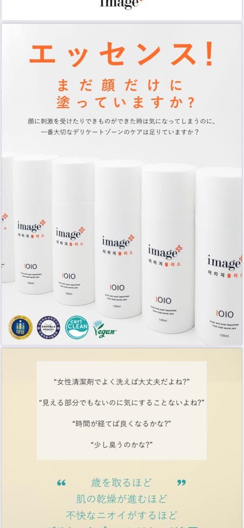 化粧水・ローション・トナー image+ Secret Care 100ml