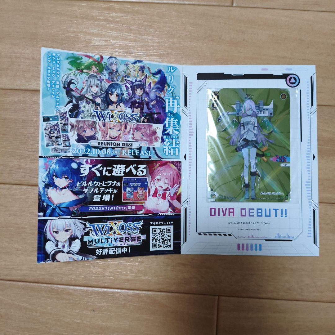 し*ぃ様 WIXOSS ウィクロス グッズ まとめ売り