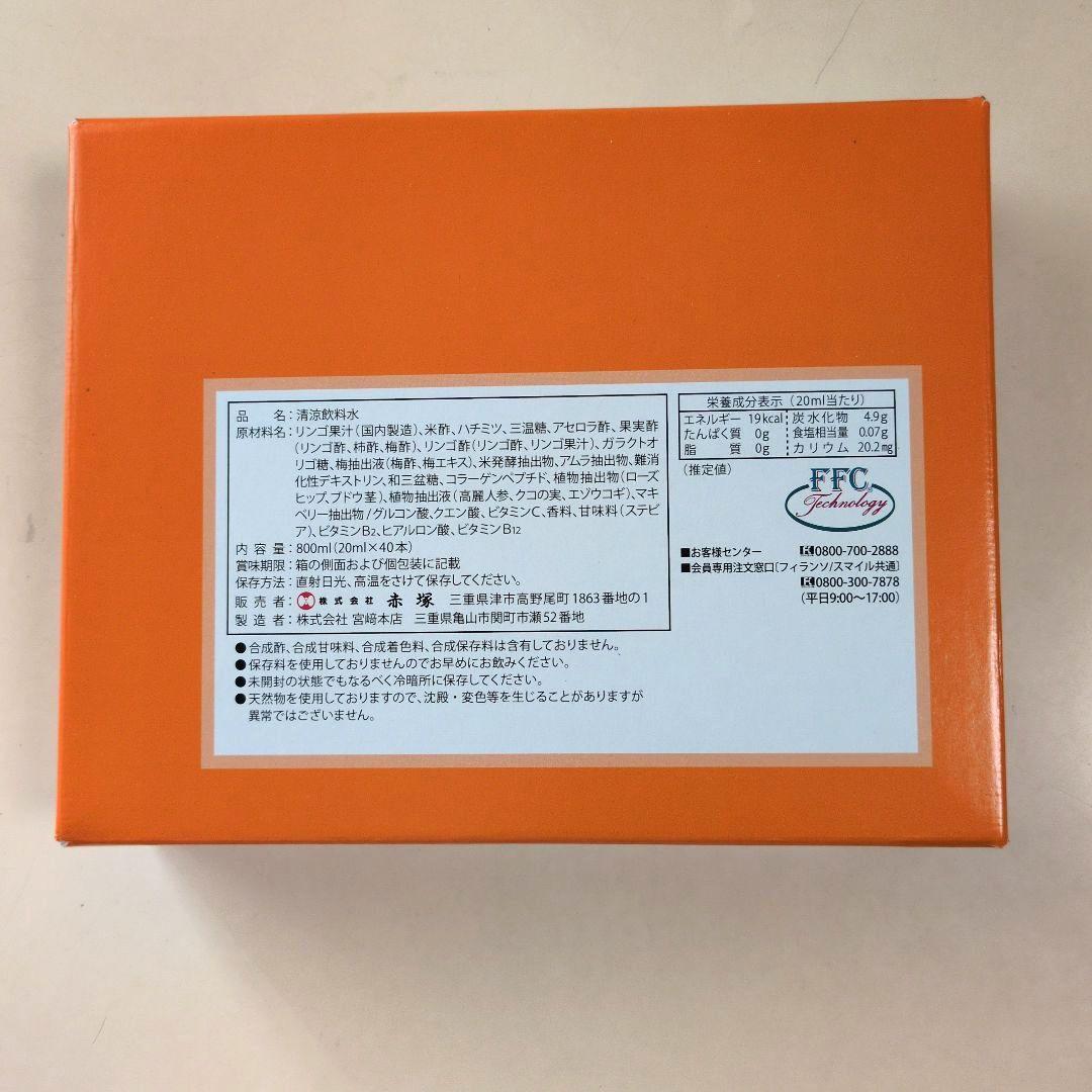 FFCパイロゲン スペシャルスリー 【濃縮】20mlスティック×40本入り