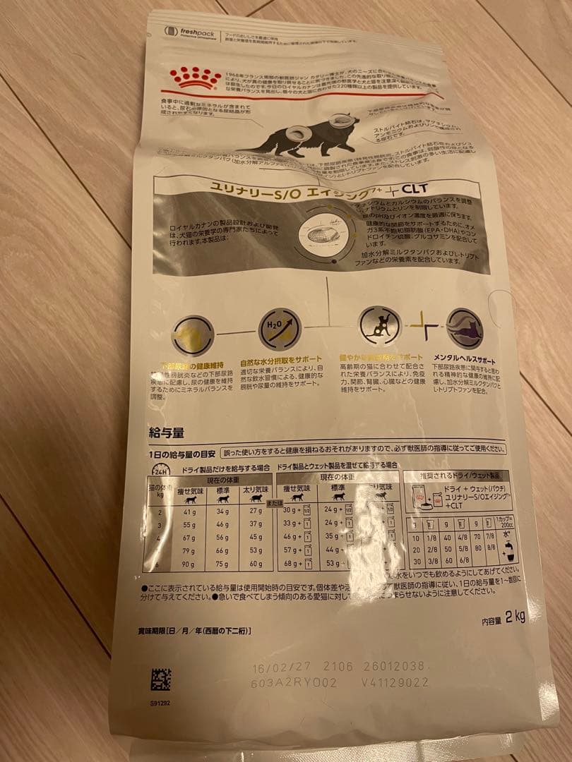  CANIN ユリナリーS/O