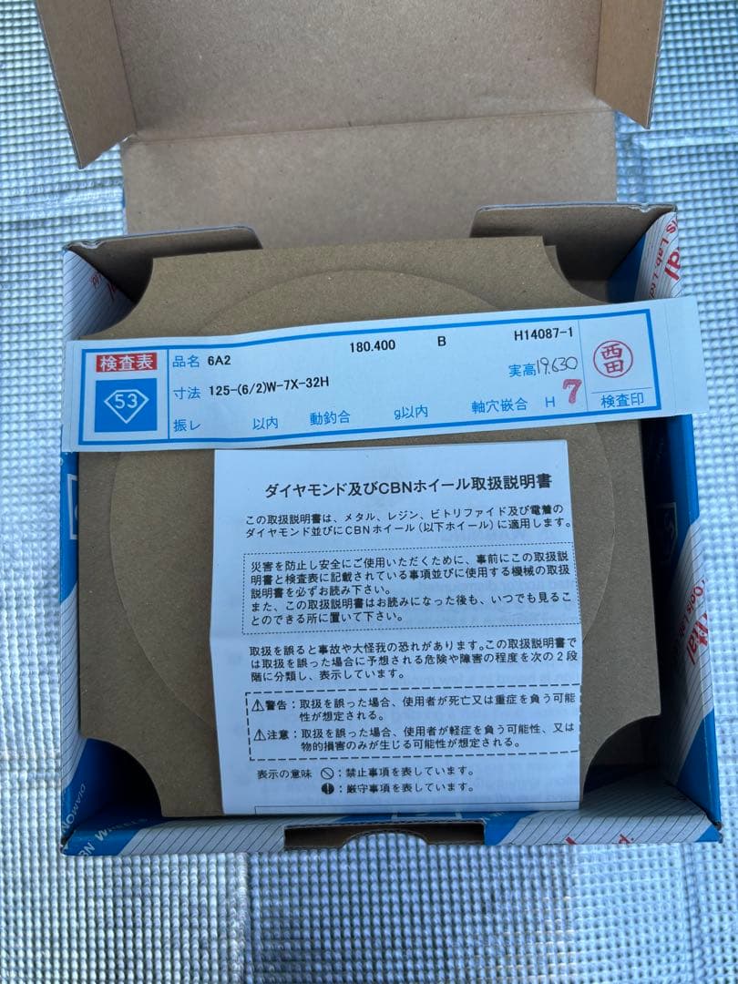 BRIDEX-2 ダイヤモンドコーンホイール 125-0/2W-7K-32H新品