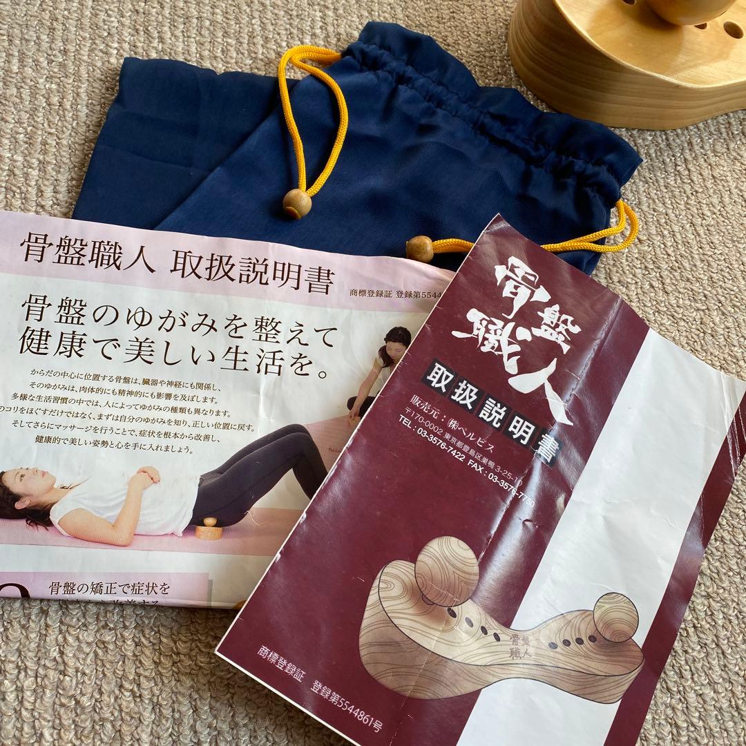 骨盤職人 ペルビス 指圧代用器具 説明書付き 正規品
