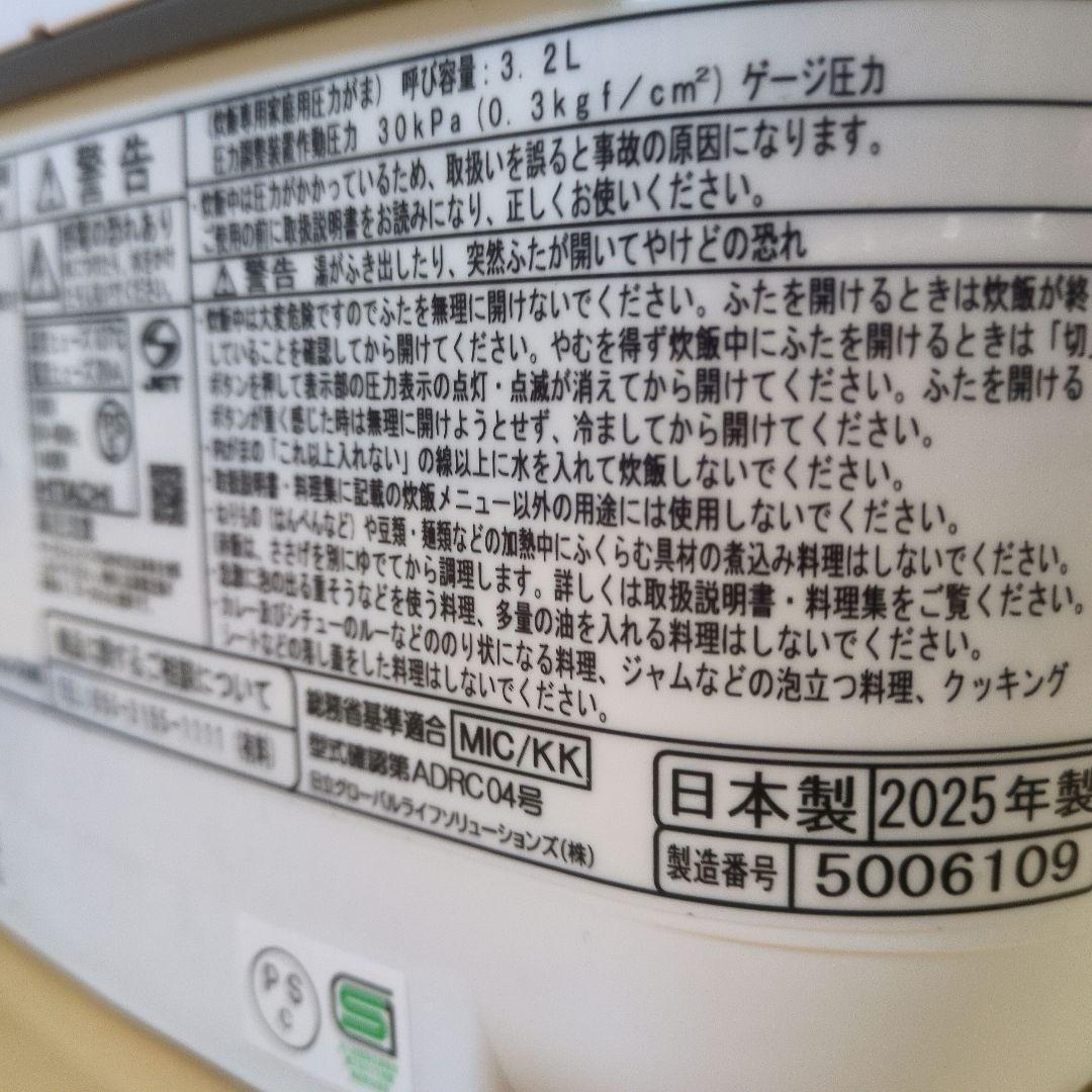 HITACHI ふっくら御膳 5.5合 RZ-TS106M