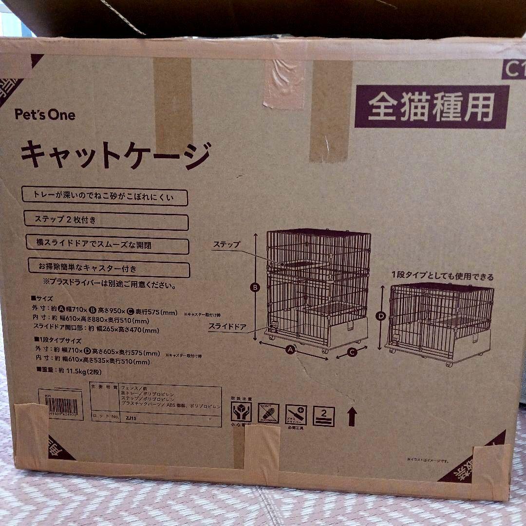 ★再値下げ★　キャットケージ　取扱説明書付き