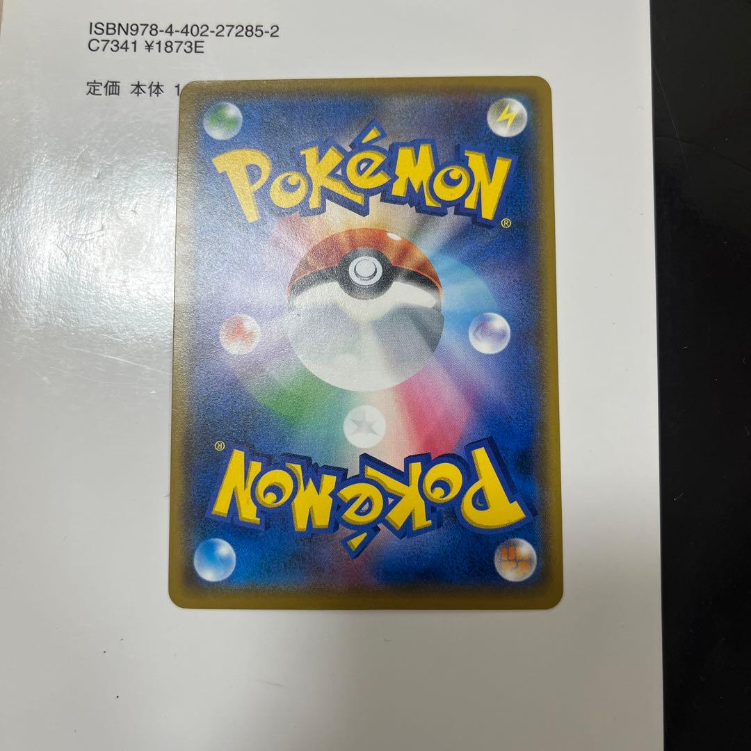ピカチュウ　輝くウルトラビーストキャンペーン