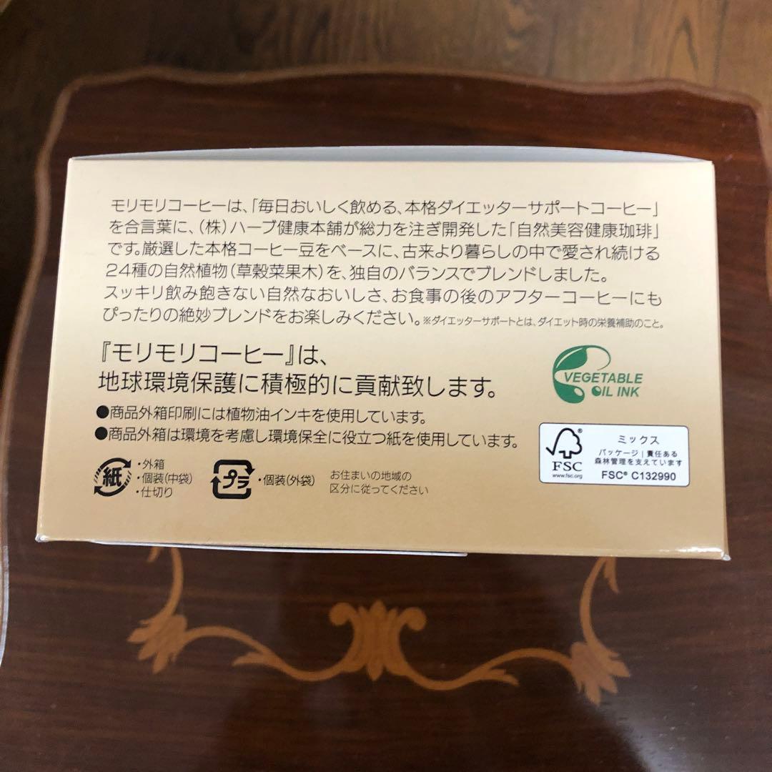 新品未開封　モリモリスリム コーヒー　30包✖️2箱セット
