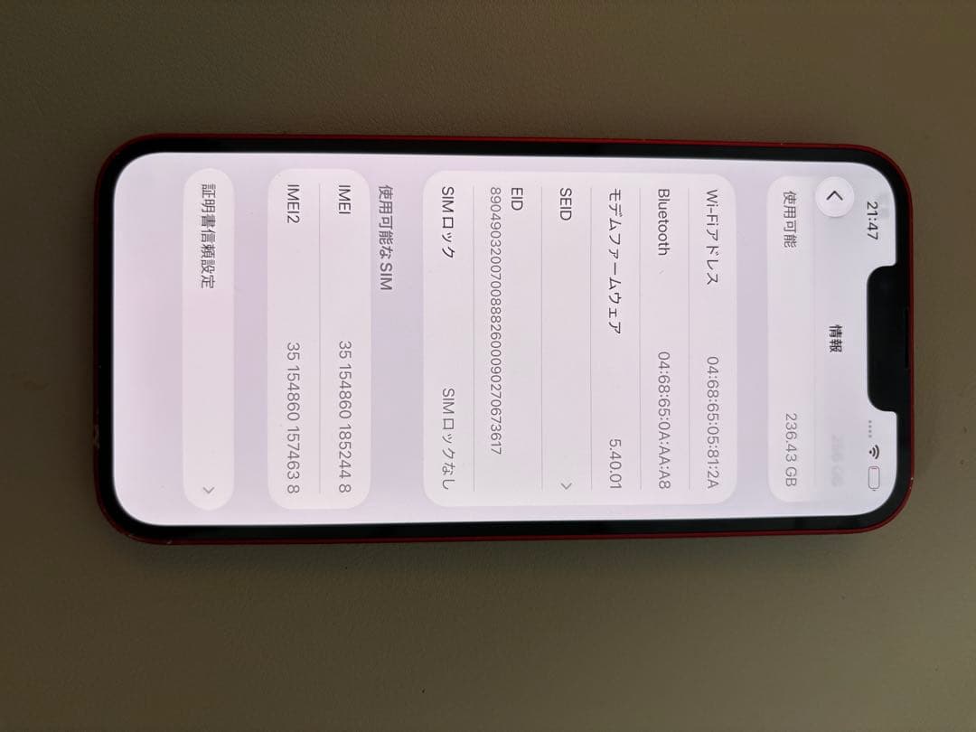 iPhone 13 128GB product RED SIMフリー 本体