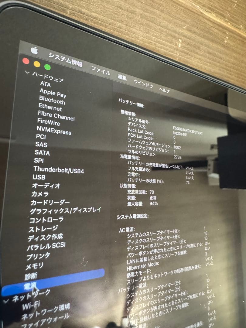 MacBook Air（M1,2020） 8GB 256GB スペースグレイ