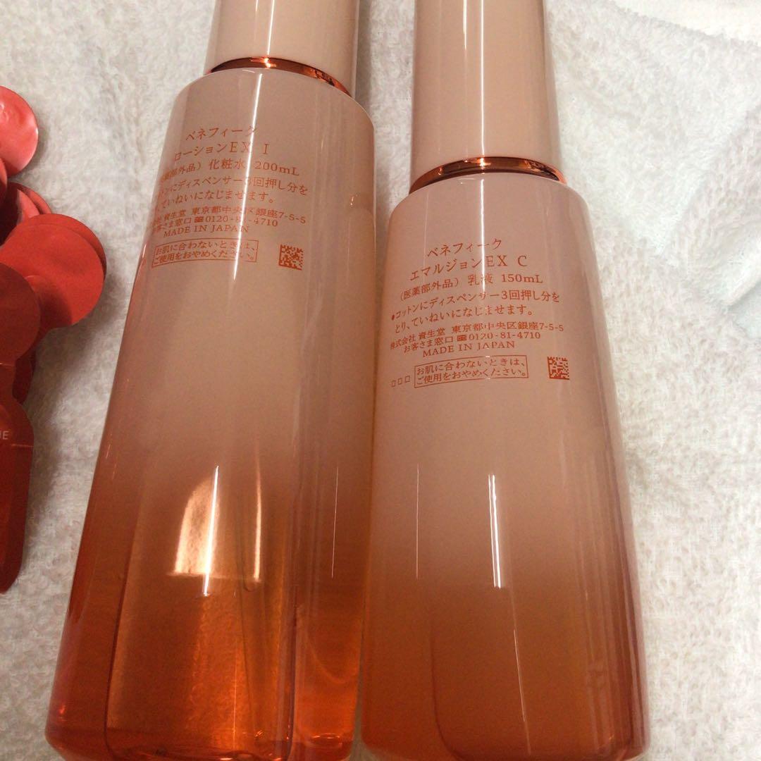 資生堂　ベネフィーク　セラム20包付き　化粧水　乳液　EX バラ売り不可