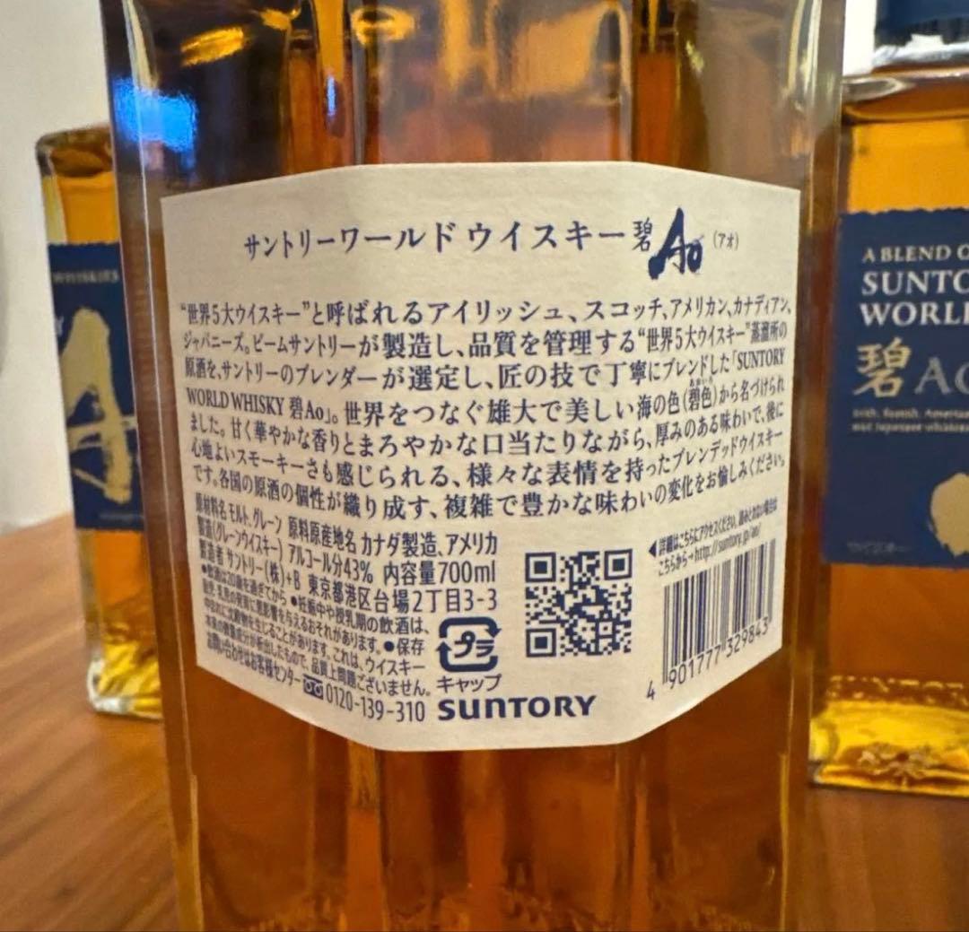 SUNTORY ウイスキー 碧 Ao 700ml 6本セット 箱入り サントリー