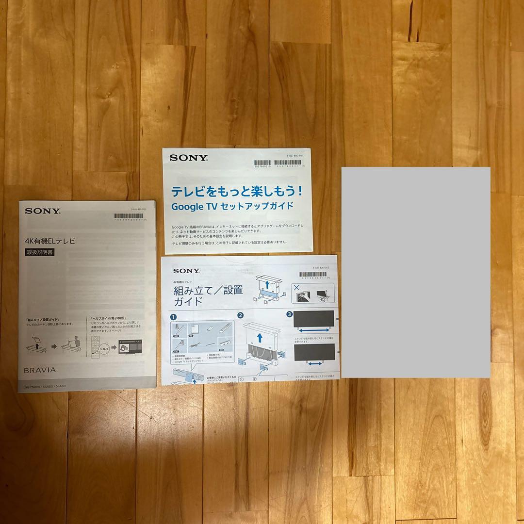 美品SONY BRAVIA XRJ-55A80J 4K有機ELテレビ