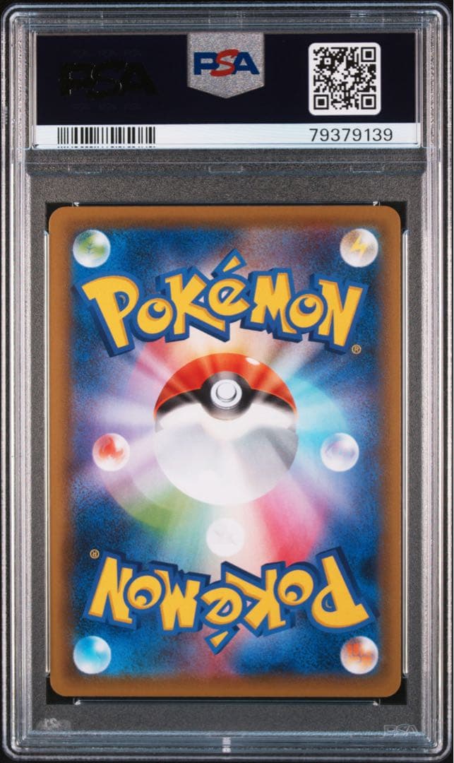 【PSA10】レックウザ V SR SA 076/067