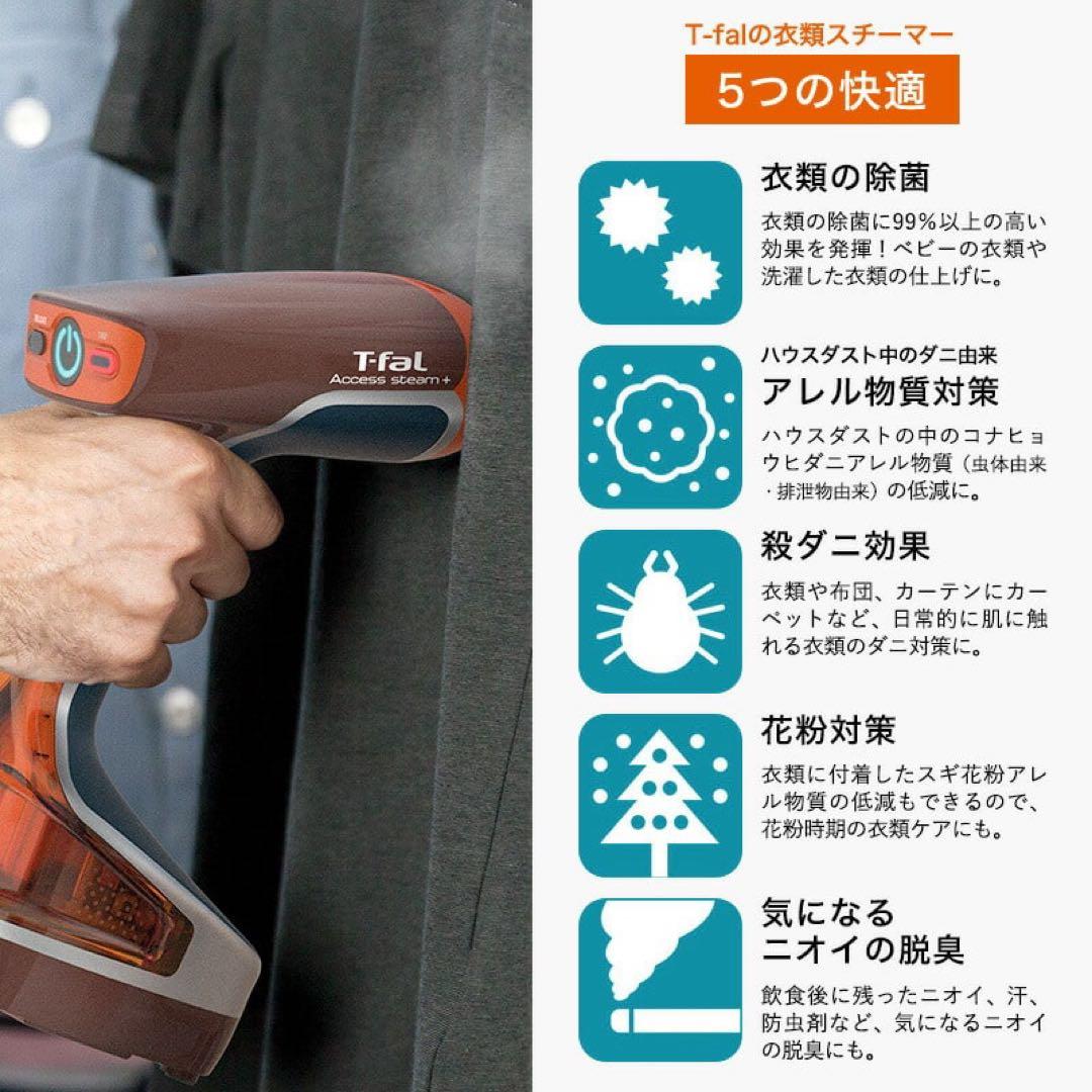 ティファール 限定モデル BEAMS スチーマー
