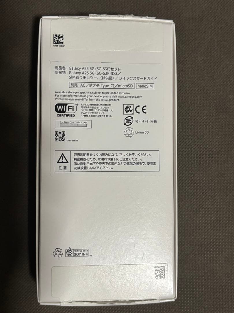 携帯電話　スマホ　Galaxy A25 5G docomo