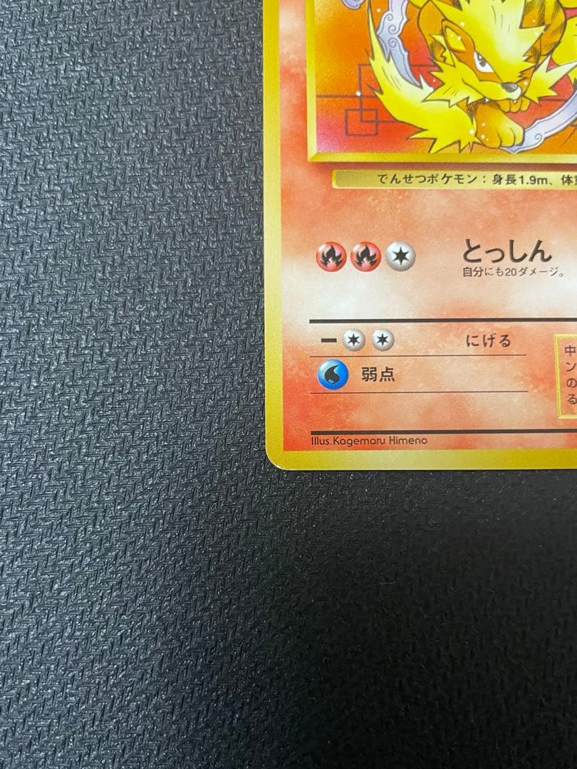 旧裏　ウインディ イントロパック