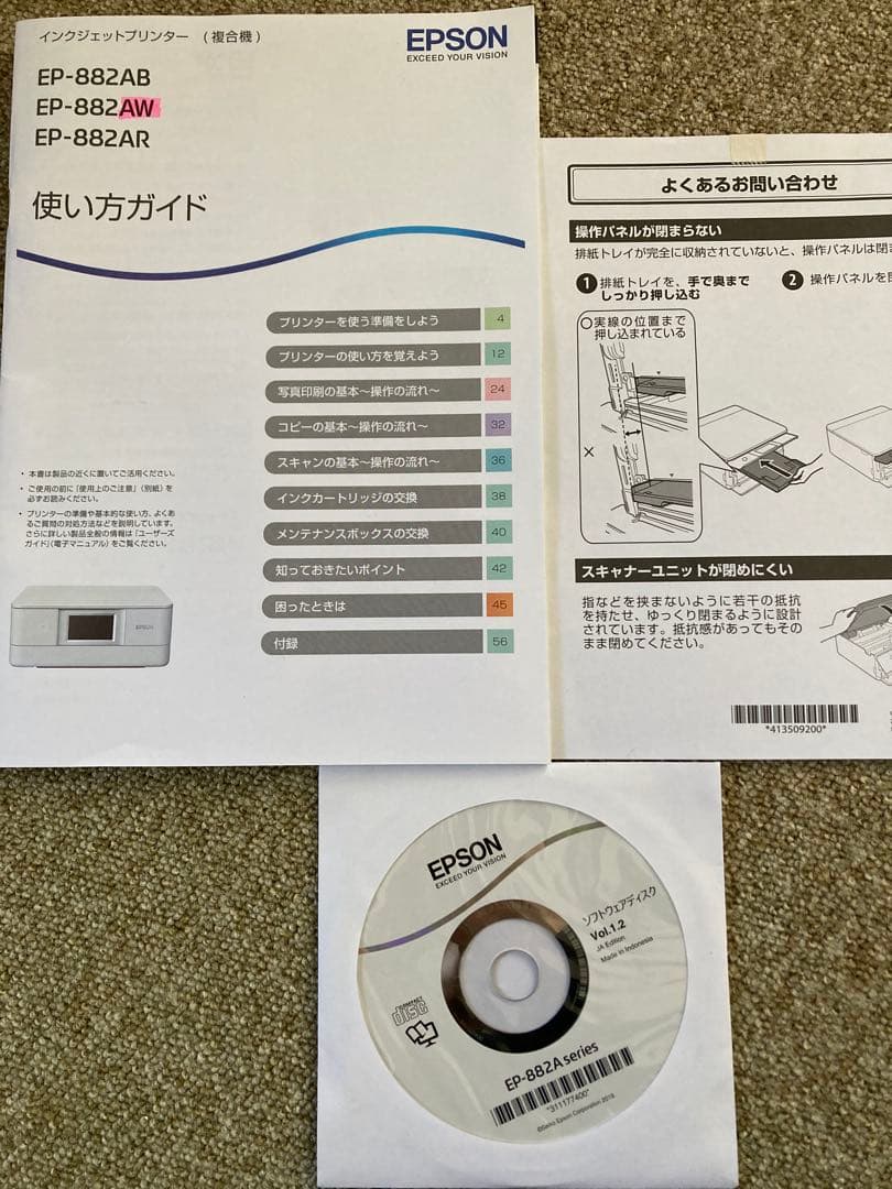 EPSON EP-882AW インクジェットプリンター