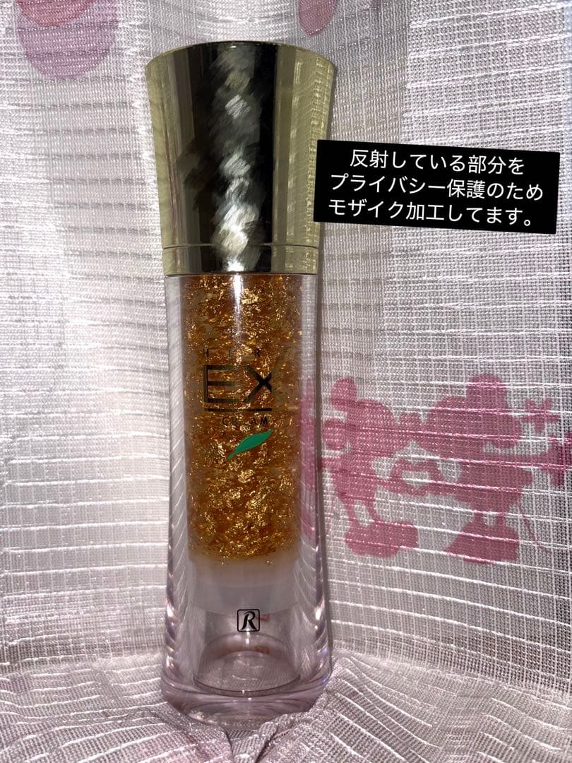 【最終値下げ】　ロイヤルハーブEXクリーム50g ロイヤル化粧品　ほぼ未使用
