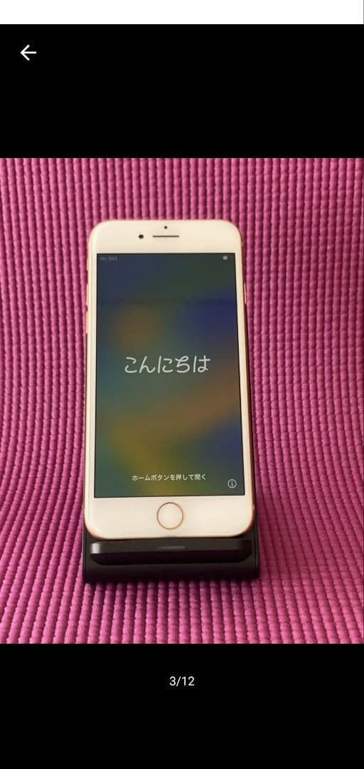 iPhone8 256GB ゴールド docomo SIMロック解除済み