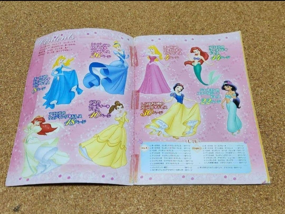 絶版【型紙付】ディズニープリンセスなりきりドレス＆アクセサリー手作りＢＯＯＫ