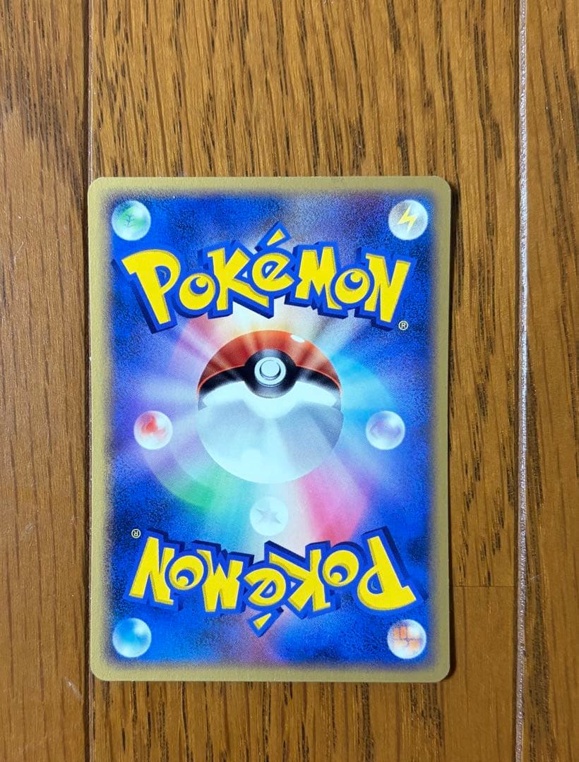 ポケモンカード パチリス Lv.23