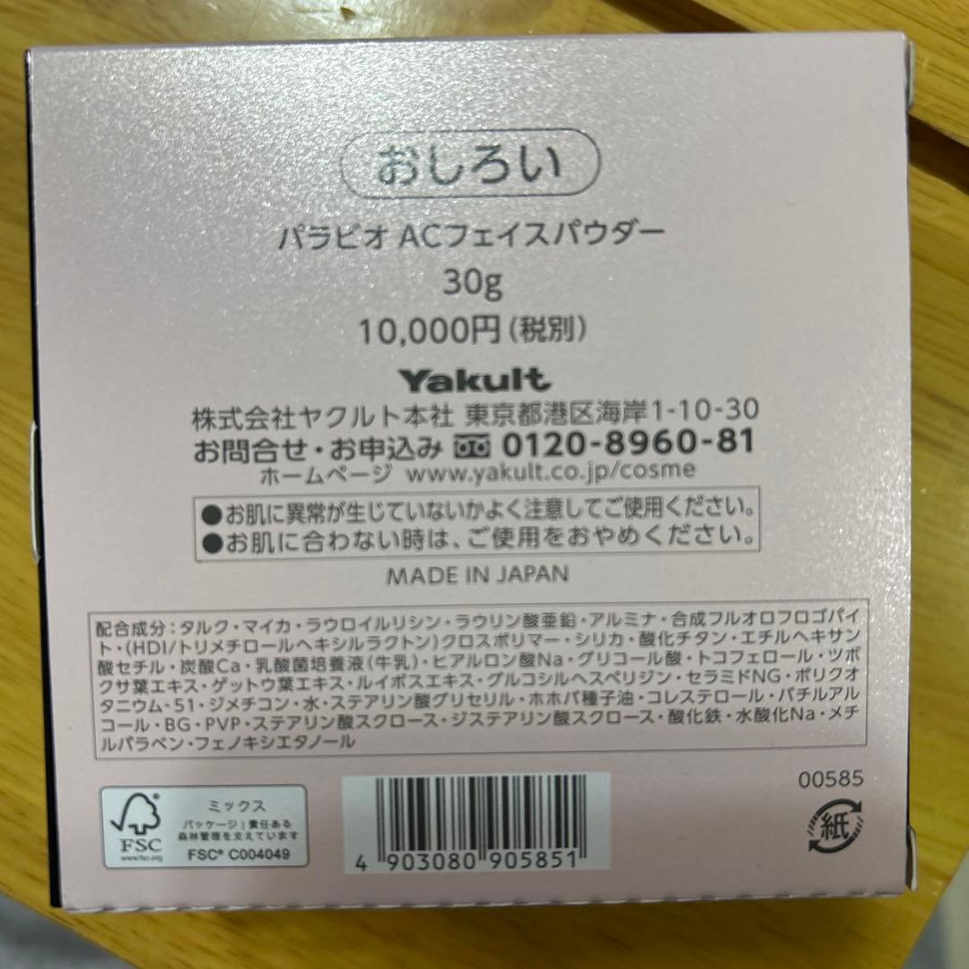 PARABIO ACフェイスパウダー　new