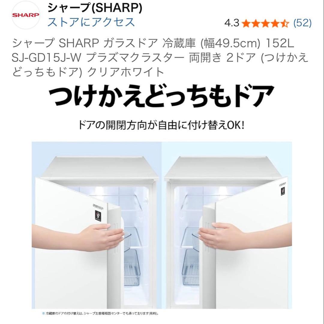 冷蔵庫　152L