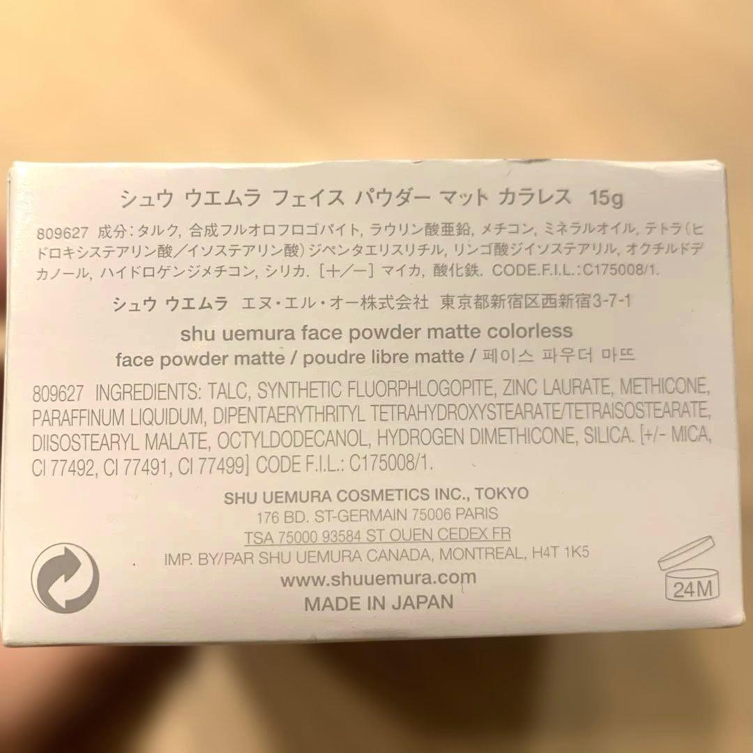 【新品】シュウウエムラshu uemura ルースパウダー　マット15g