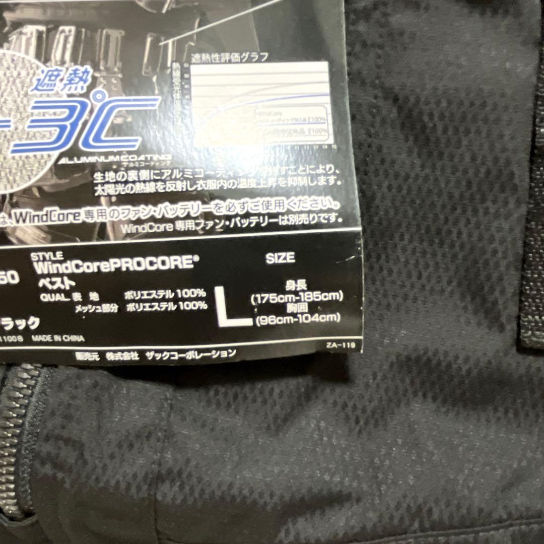 NEXT WORKERZ × WindCore 空調服 ファン バッテリー付